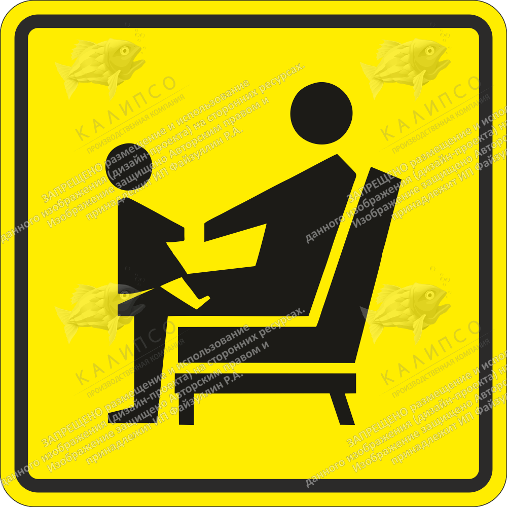 Тактильная табличка "Место для инвалидов, пожилых людей, с детьми", ударопрочный полистирол, арт. ТБ-30